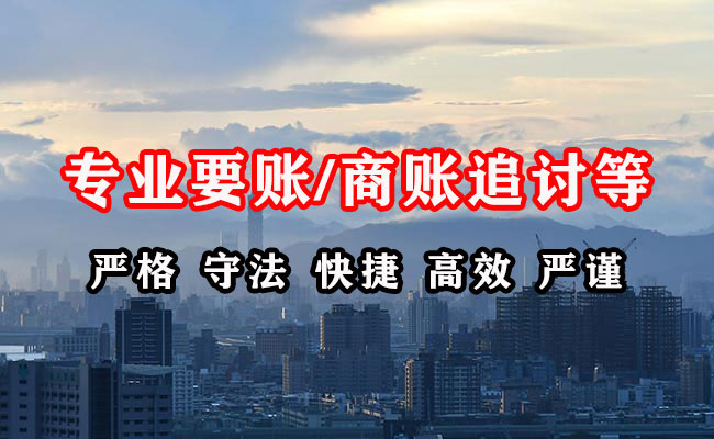 点军追债公司